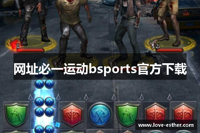 网址必一运动bsports官方下载